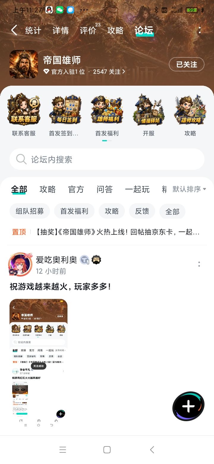 愿游戏玩家日渐增多,服务器热闹满满。海量趣味玩法持续更新,人人畅玩无忧!截图