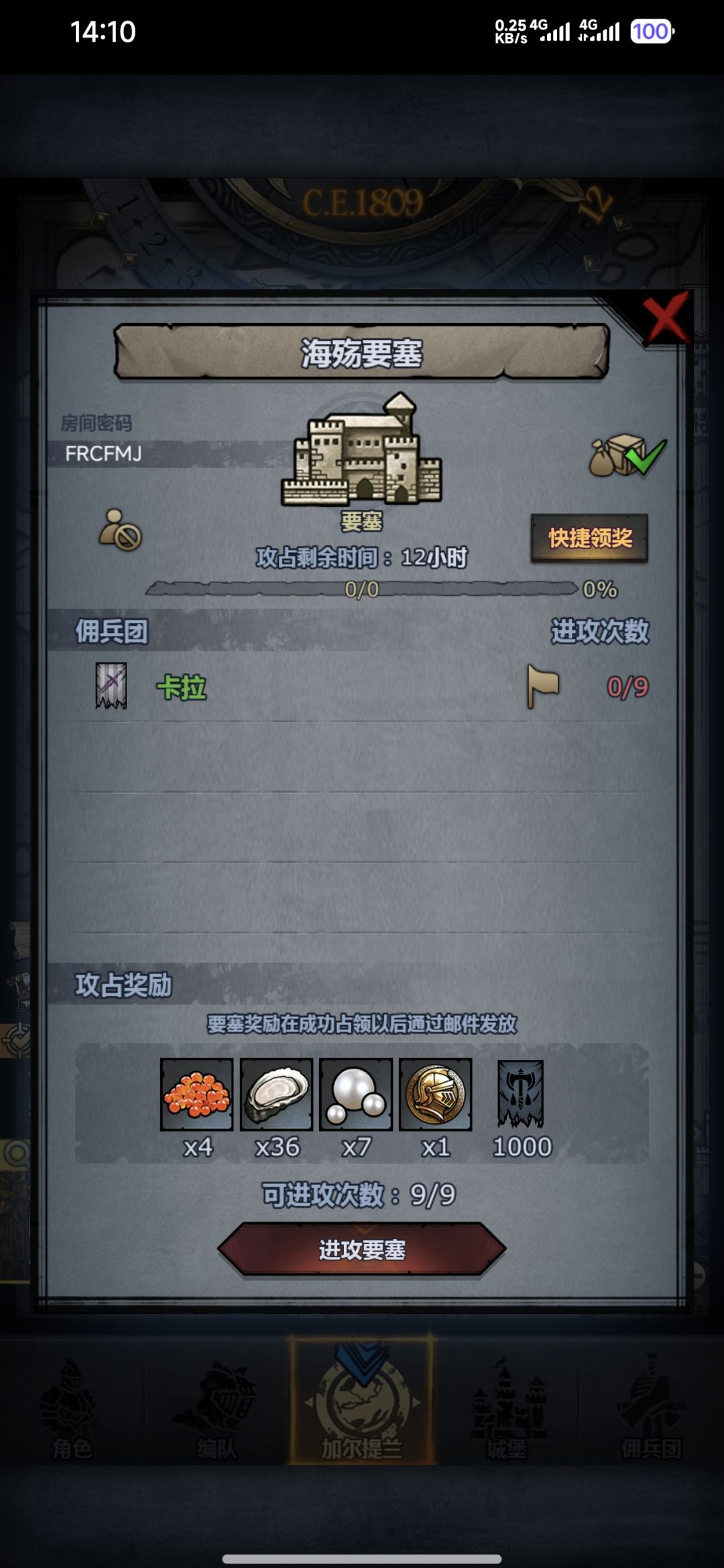 日车 2