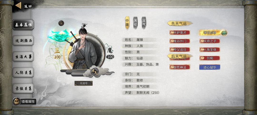 新先天特性太恐怖了 2