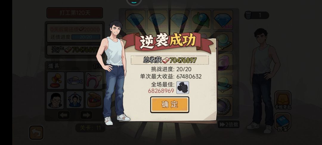 单次6000多万截图