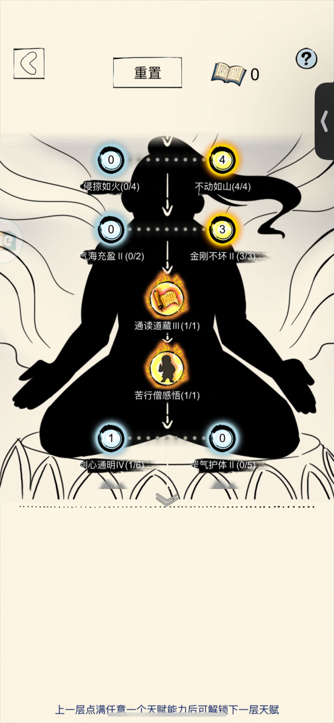 无量天机怎么打 1