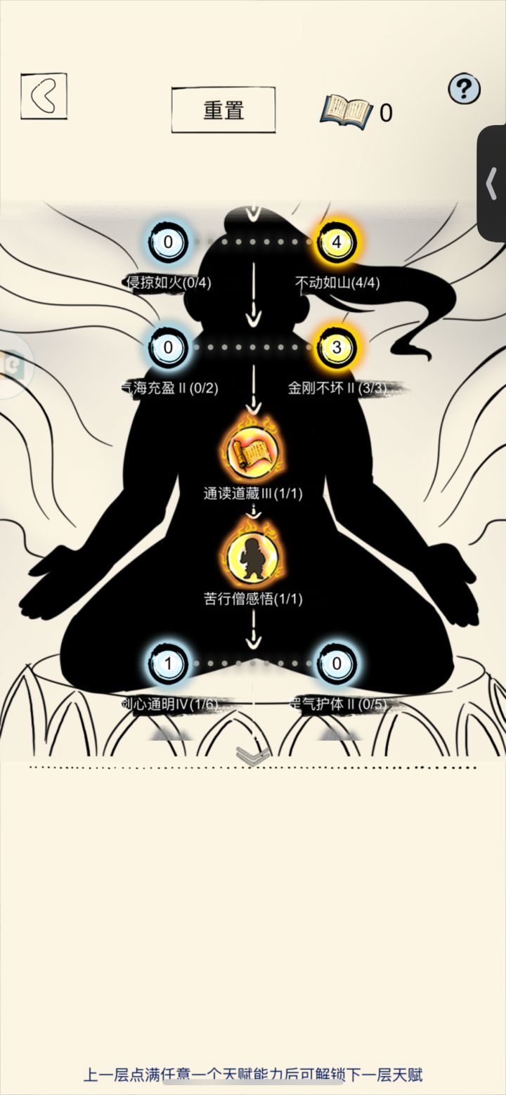 无量天机怎么打截图