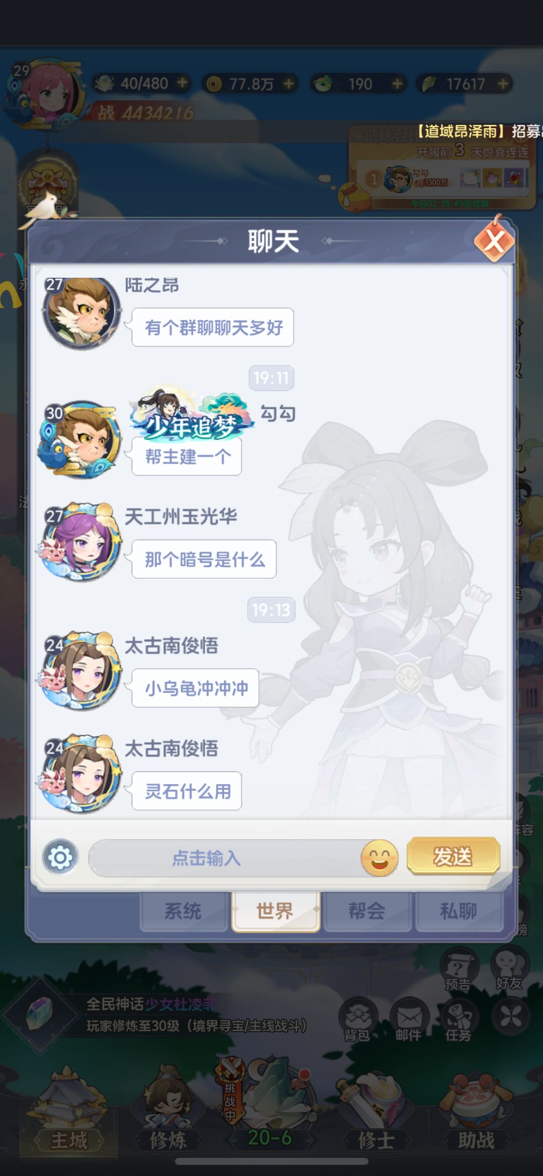 龟爷大大,被禁言了 2