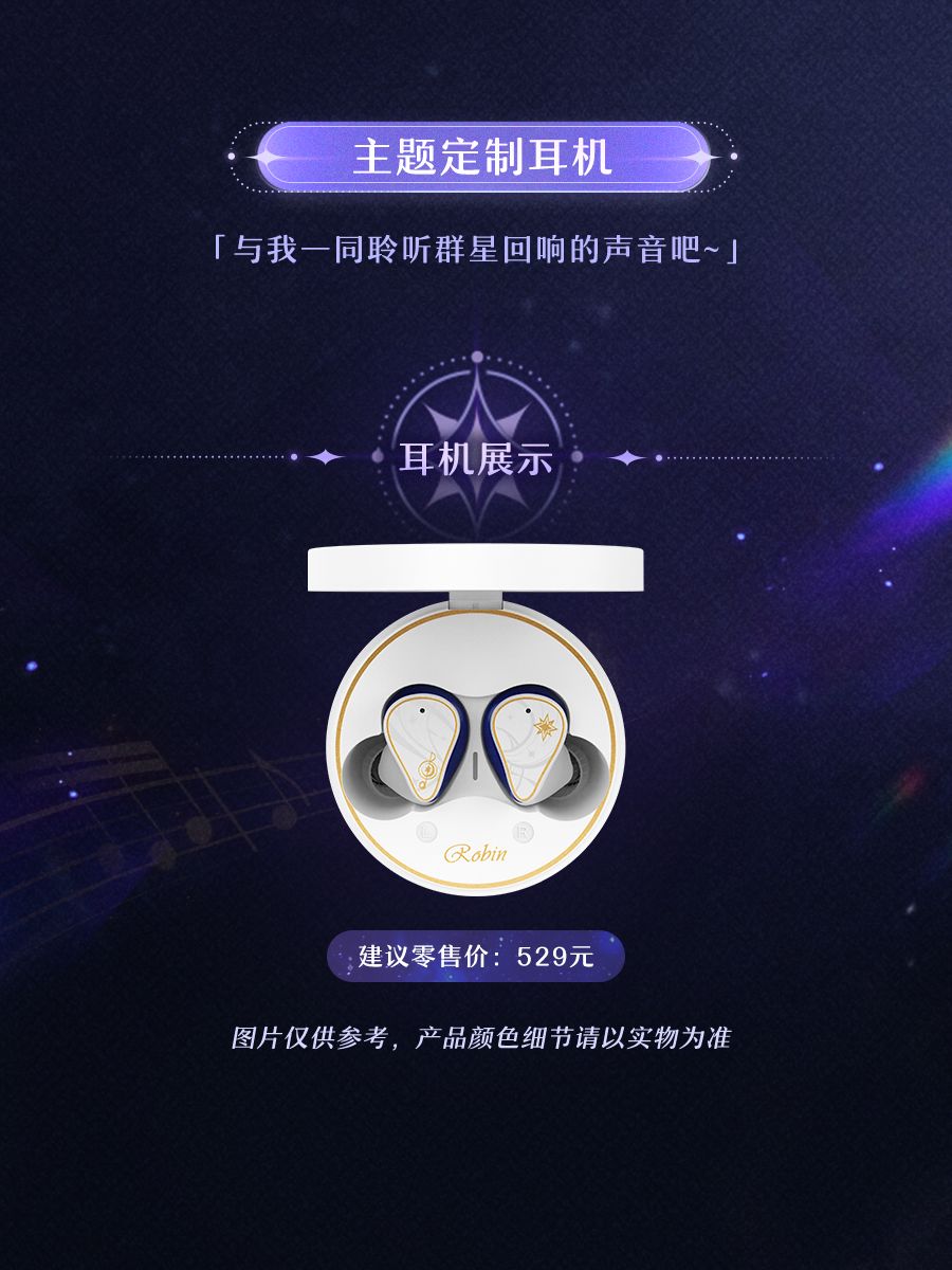 群星回响,静聆真意 | 水月雨联动现已开启 2