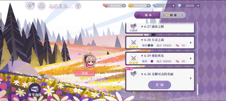 主线完美推完了,什么时候出活动啊截图