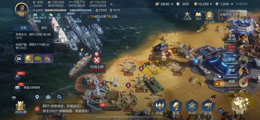 世界启元第四纪元区服快讯(6、10、13、15 2