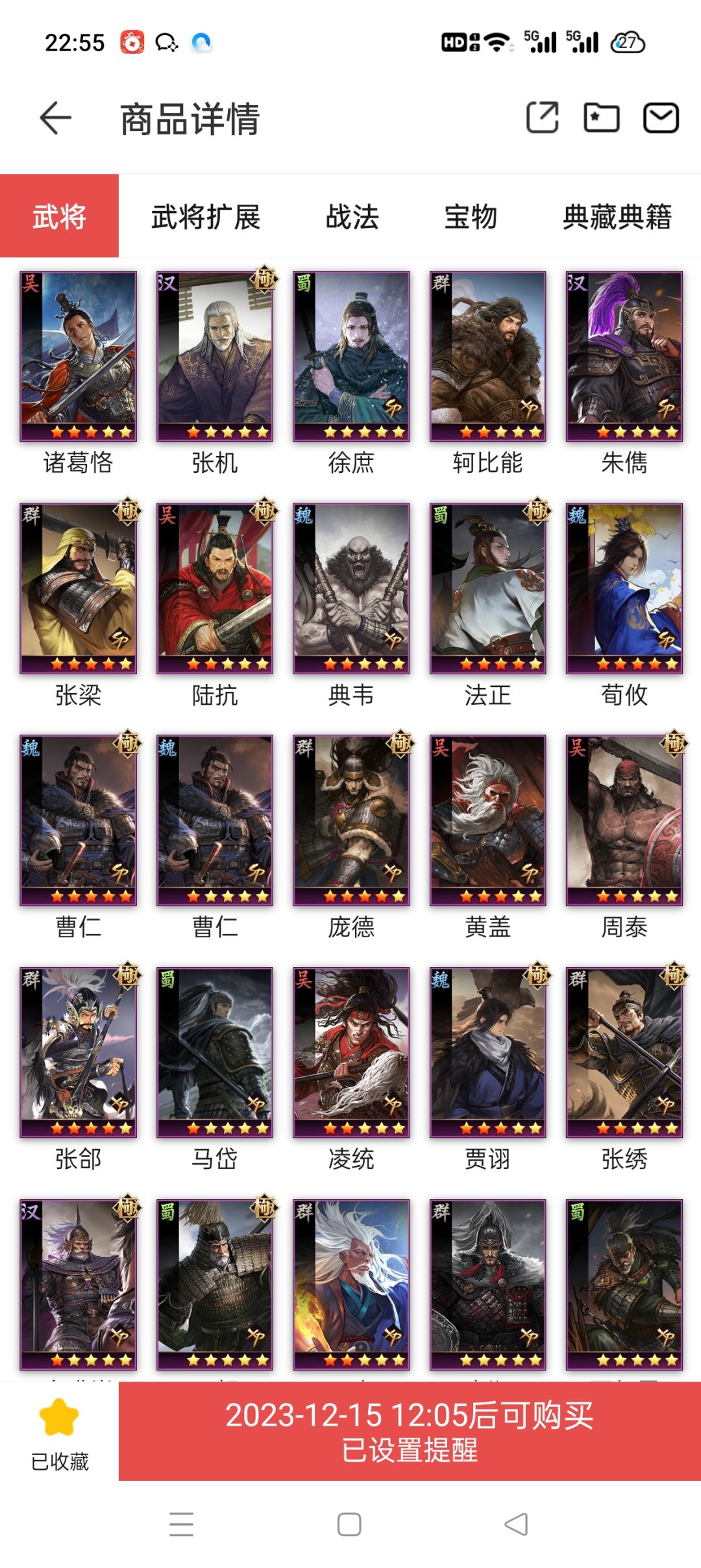 6000能买吗? 4
