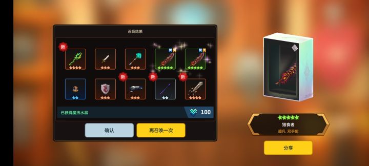 有了三把暗刀专武截图