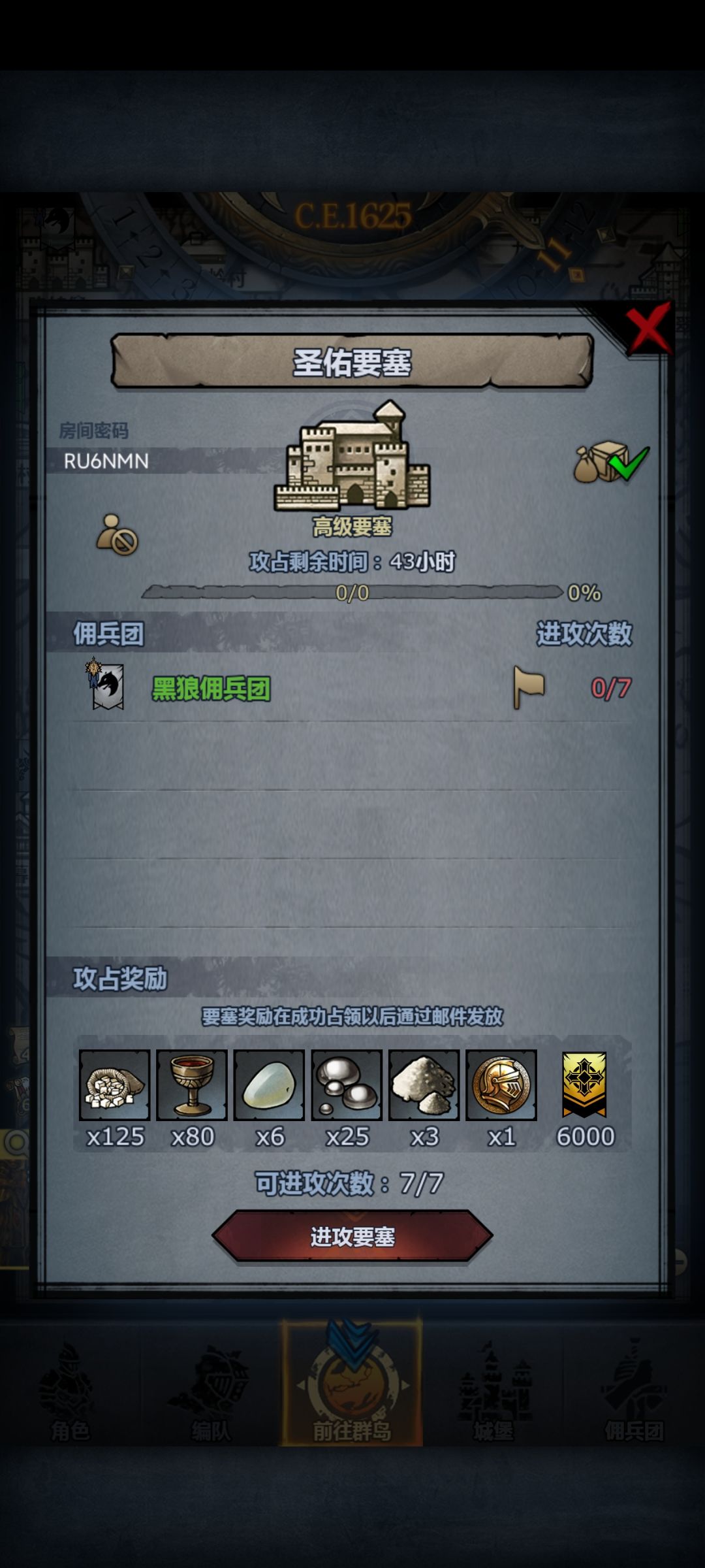 周塔,人满或者12点收 1