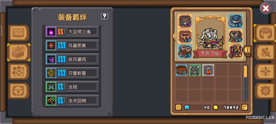 【攻略】第一秒伤单电圈风暴刺客流（附快速双羁绊极品词条攻略） 3