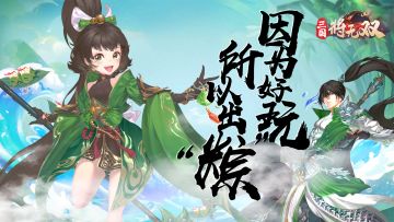《三国将无双》端午充值返利活动