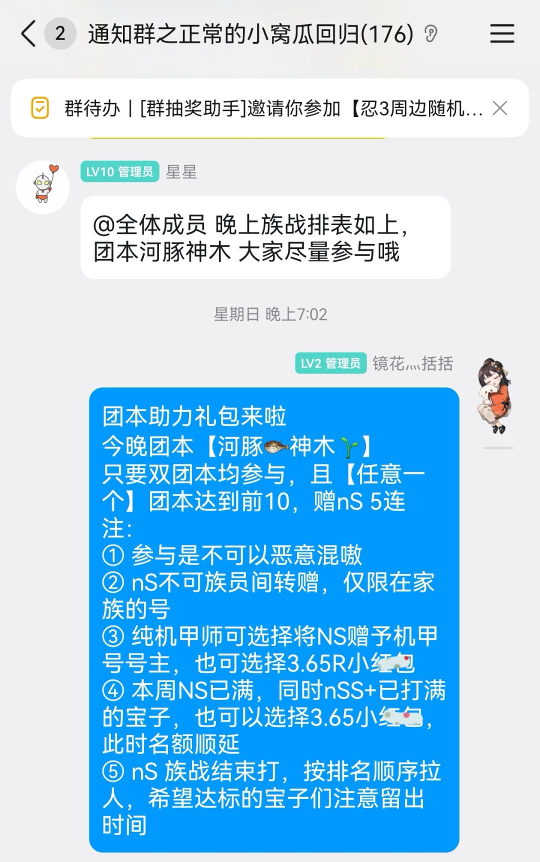 一区910jqk深渊新赛季招募活跃忍忍啦 4