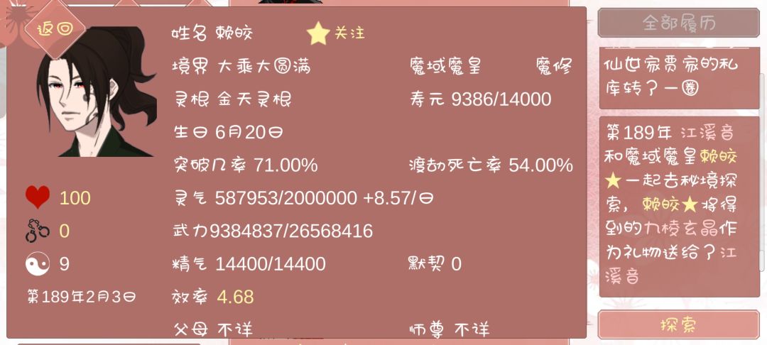 还是选择的最初的他 2