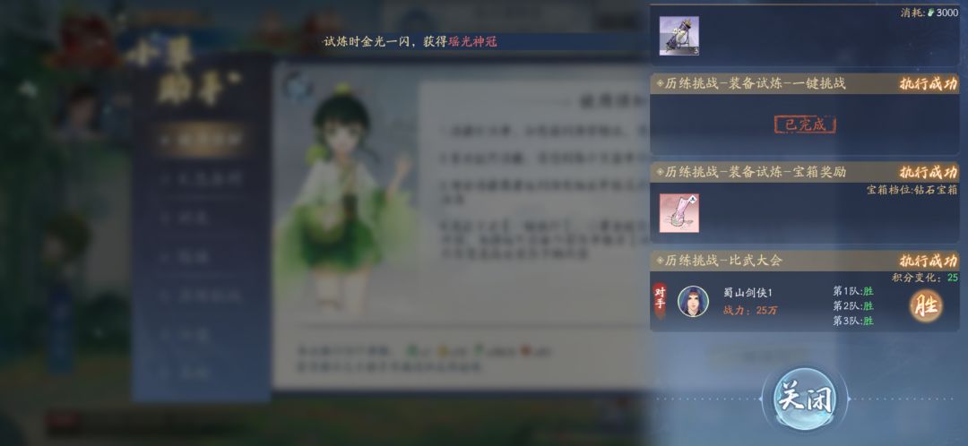 7月14日收益(入坑750天) 2