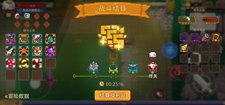 打卡!我的猎魔之路!截图