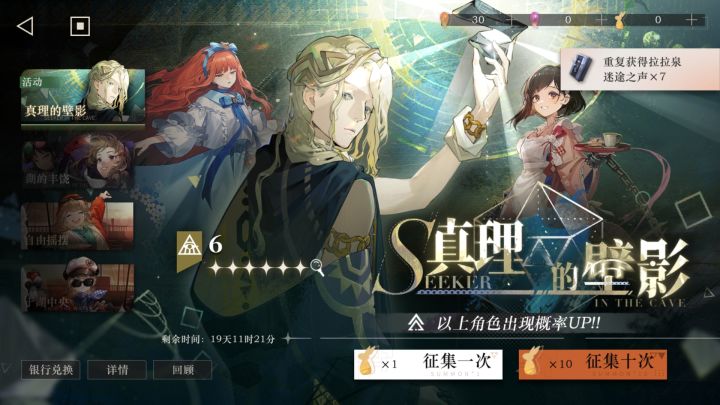 66发6宝出了截图
