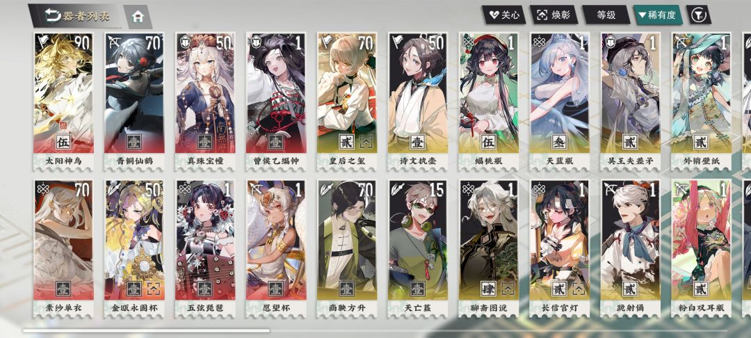 物华弥新培养 1
