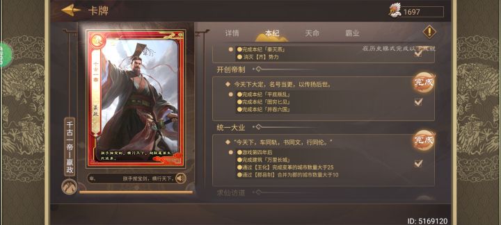 完成截图