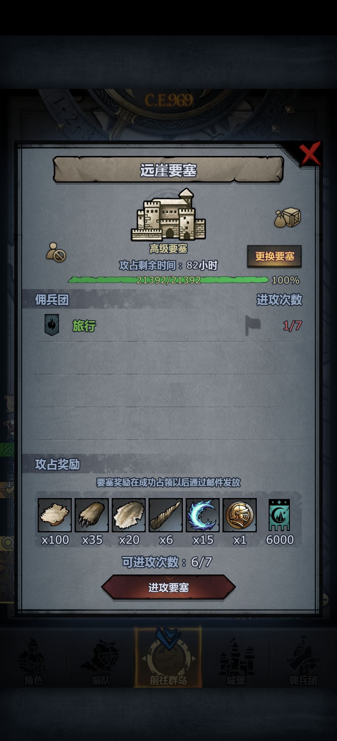 远崖boss是人吗 2