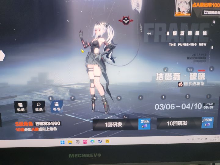 新手,继续抽还是等周年重置??截图