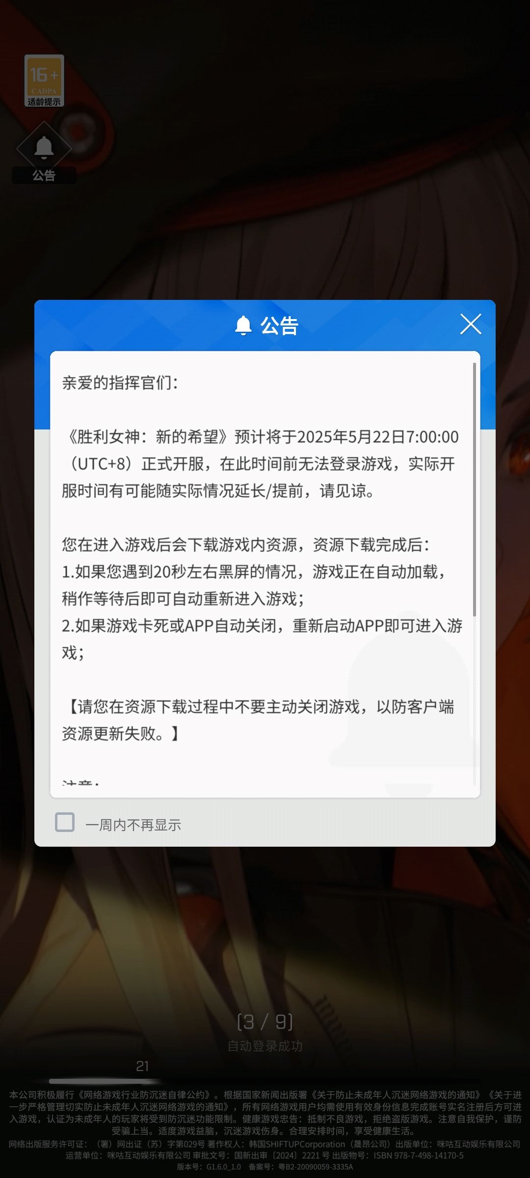 小心提前枪,安卓国服测试版应该可以转 1