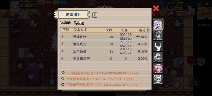 战士也是喝上汤了截图