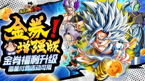 《超次元大冒险》一起感受龙珠战士现实对战的全新体验。截图