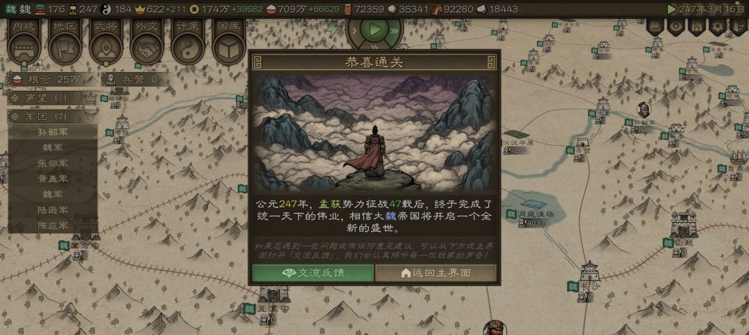 孟获玩的比较慢，需要改进（字数上限了） 2