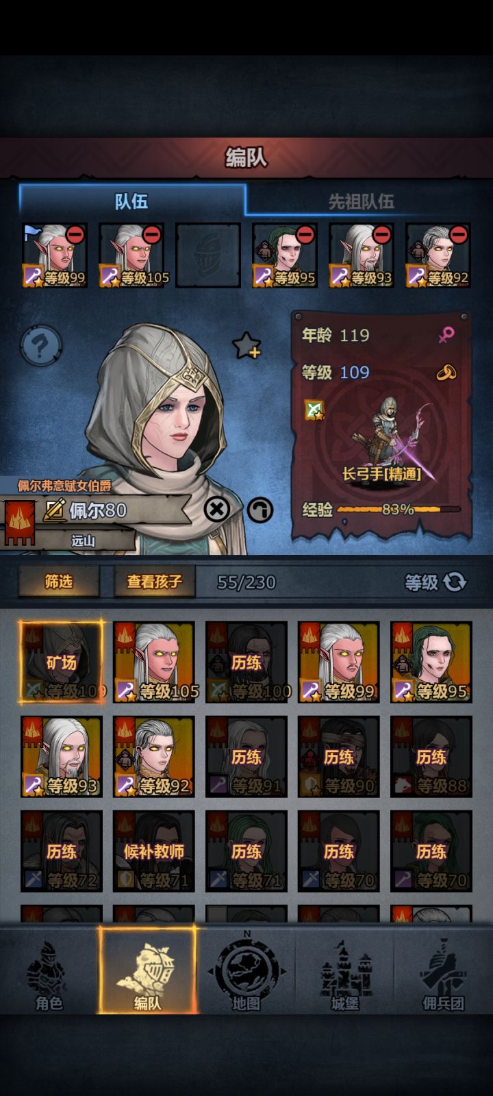 小公主退场截图