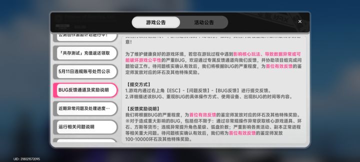 你们已经懒到连bug都不愿意找了吗截图