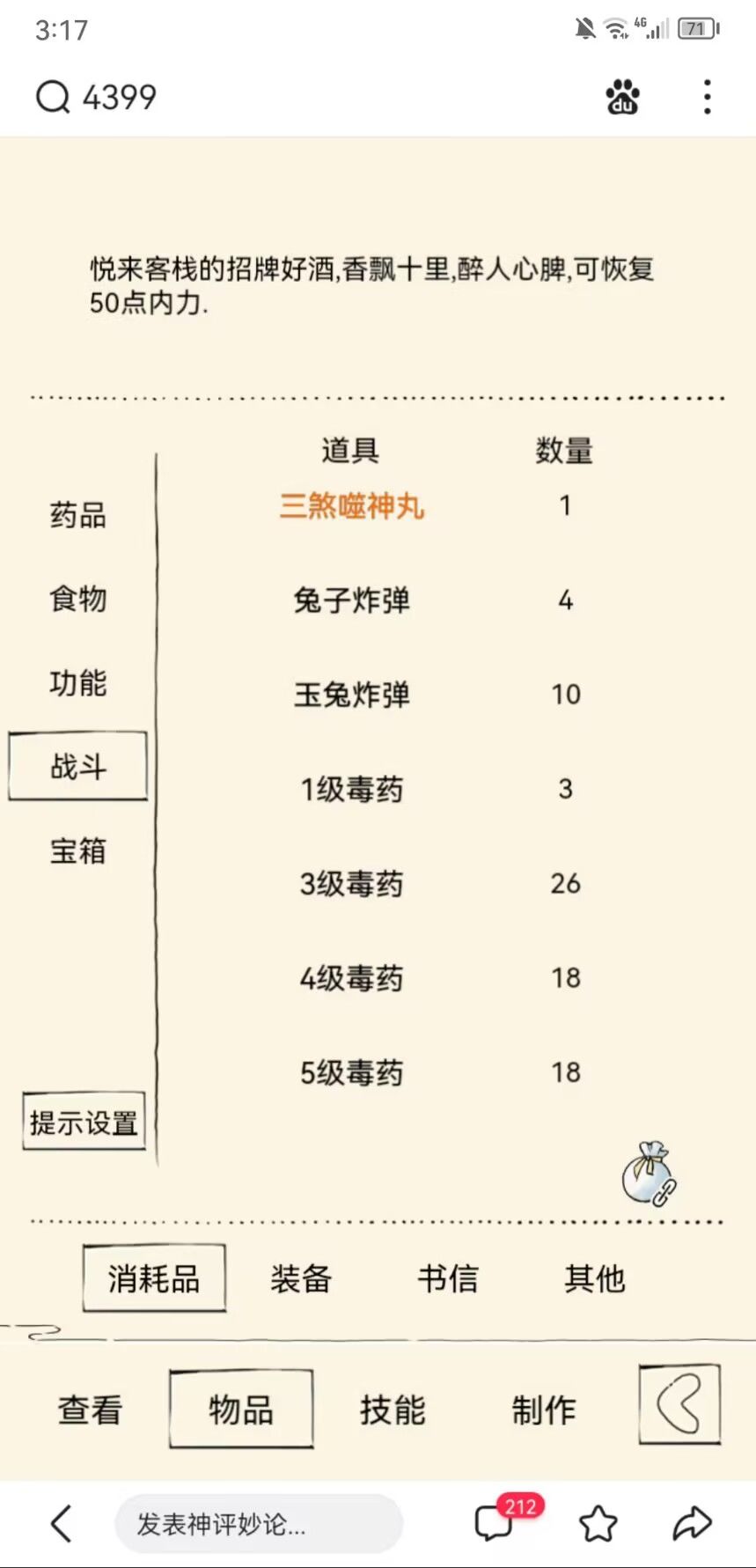 冲福地70 11