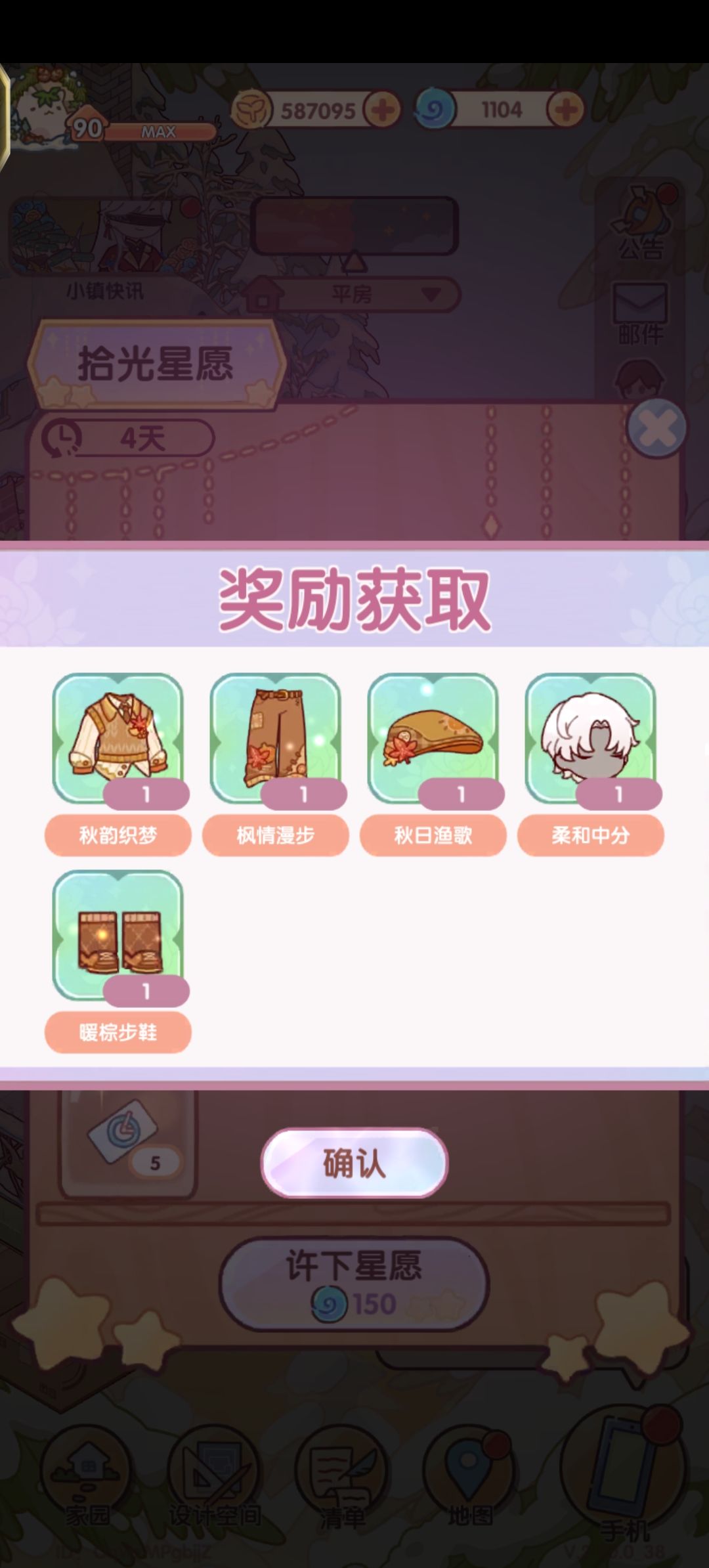 这一次,我没保底!哦耶! 2