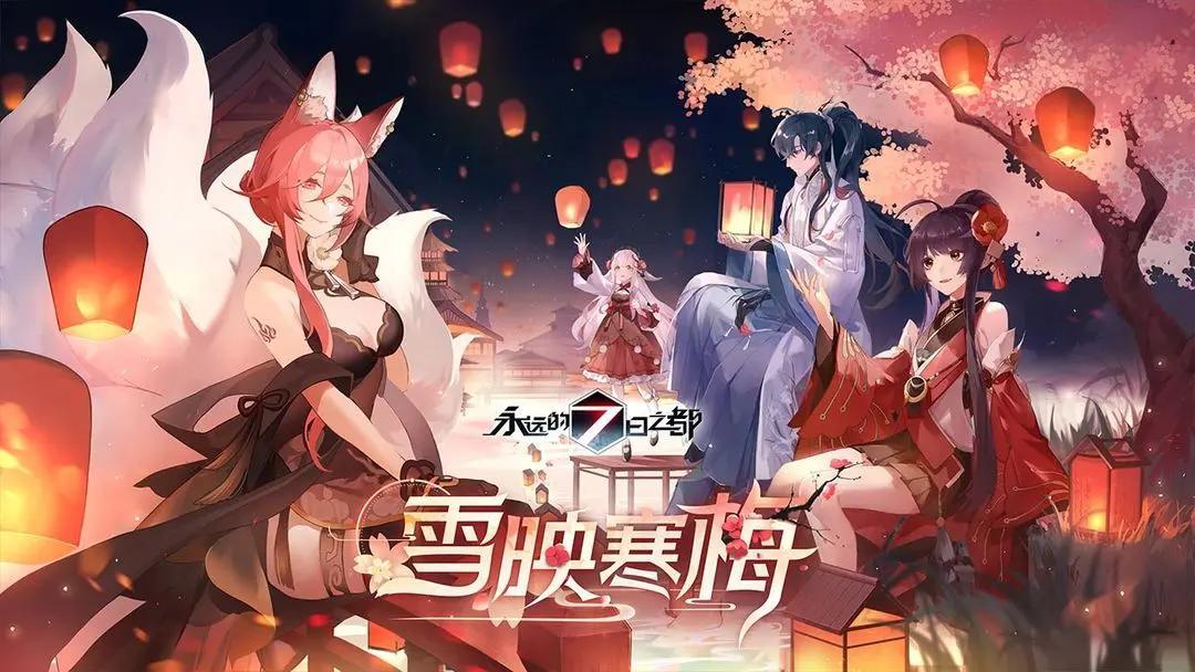 永远的7日之都后续运营 1