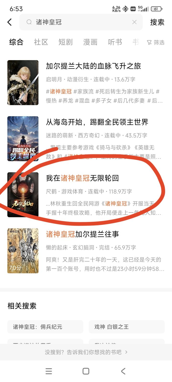 诸神也是好起来了，都有ai小说了，赢！！！截图