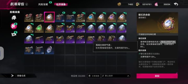 这祷石在深渊算有加成嘛截图