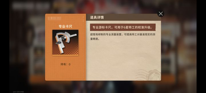 想要这东西是不是只有氪大月卡比较好啊截图