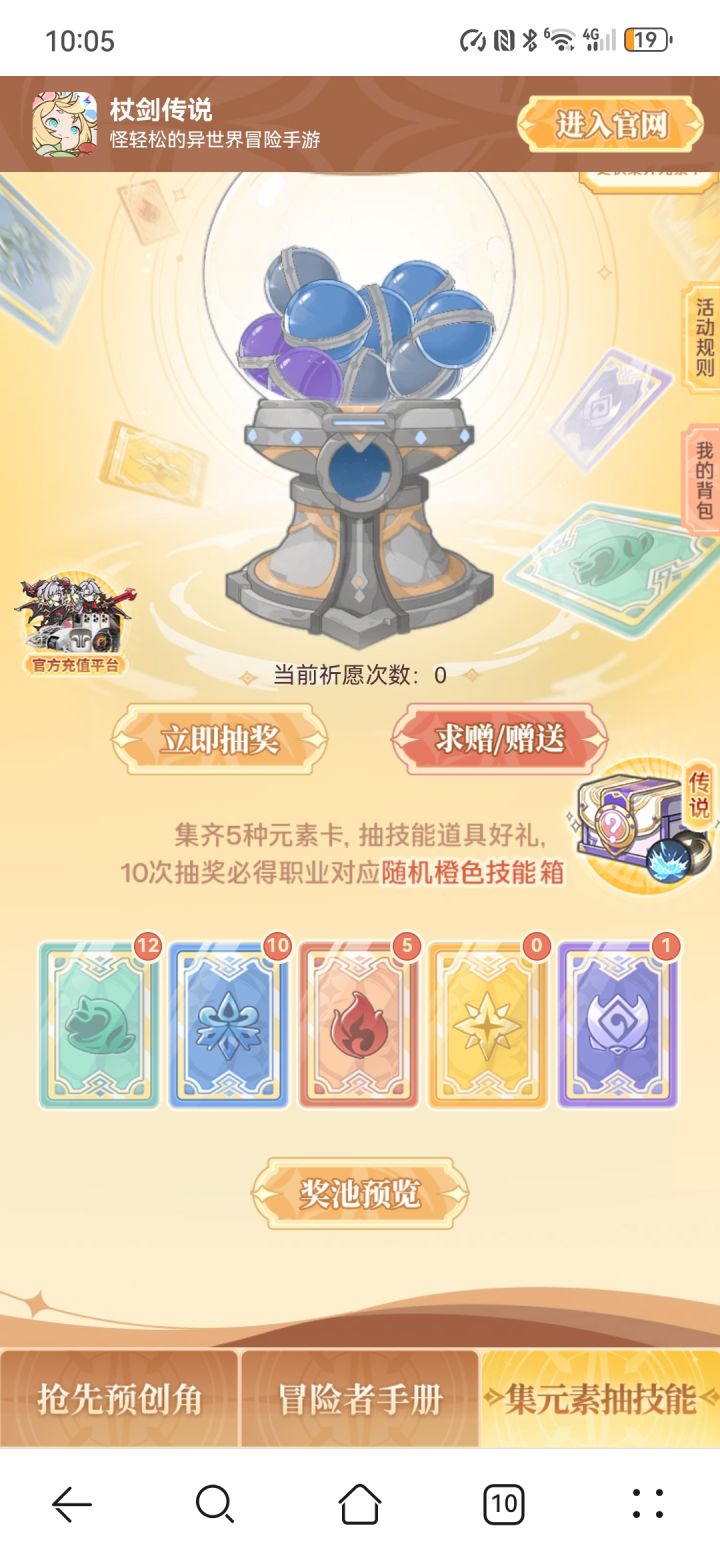 风水换光暗，有人换吗截图