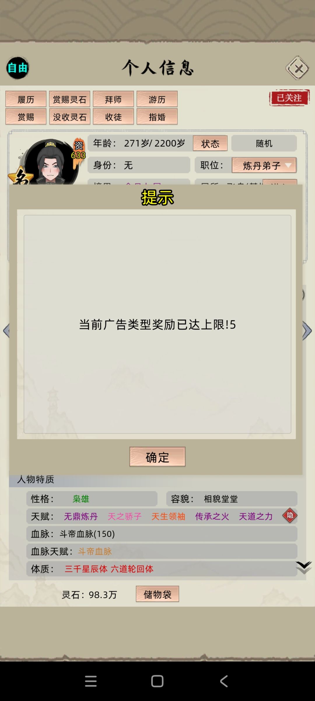 没法看广告了 1