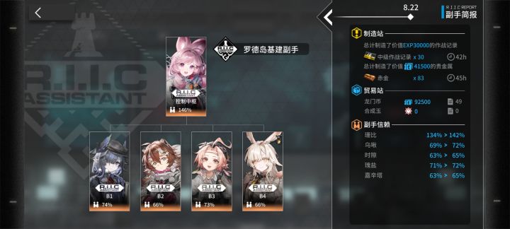 但书发力了截图