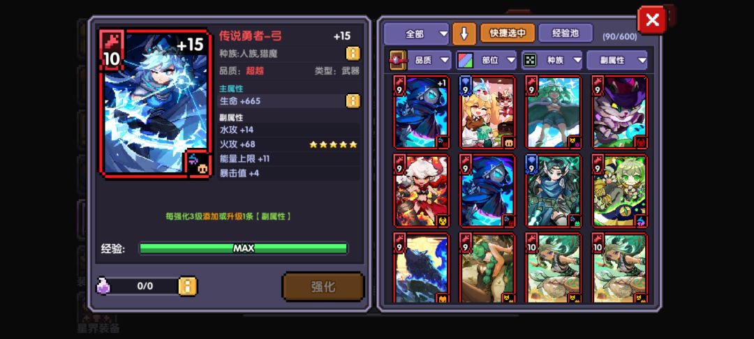 我嘞个五星啊 1