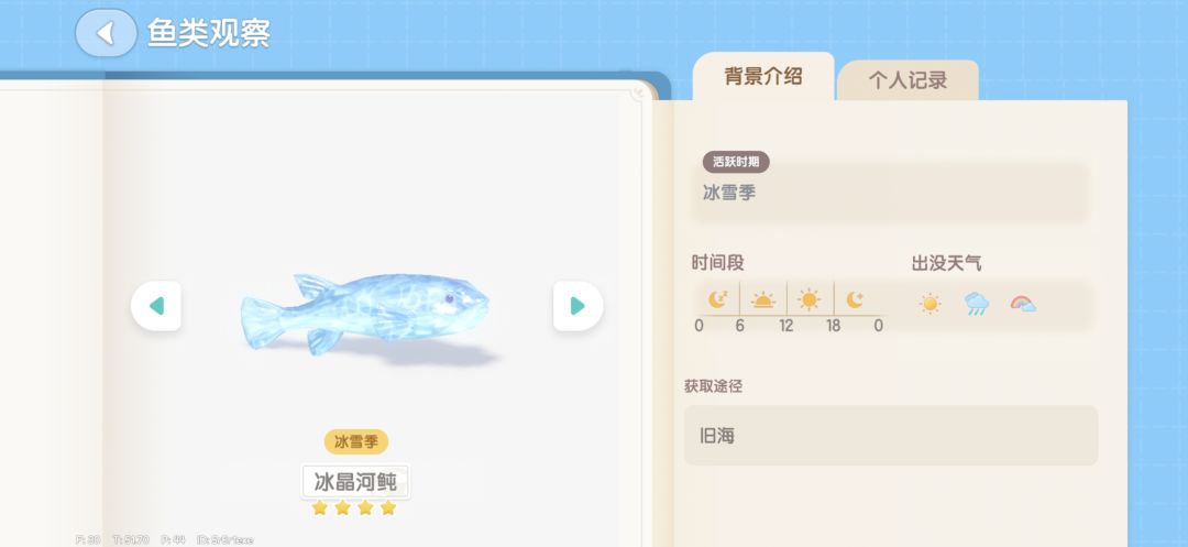 心动小镇冰雪季钓鱼篇 3