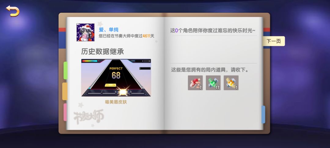 那么久了吗 3