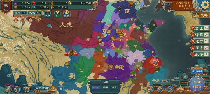 怎样让大国分裂?截图