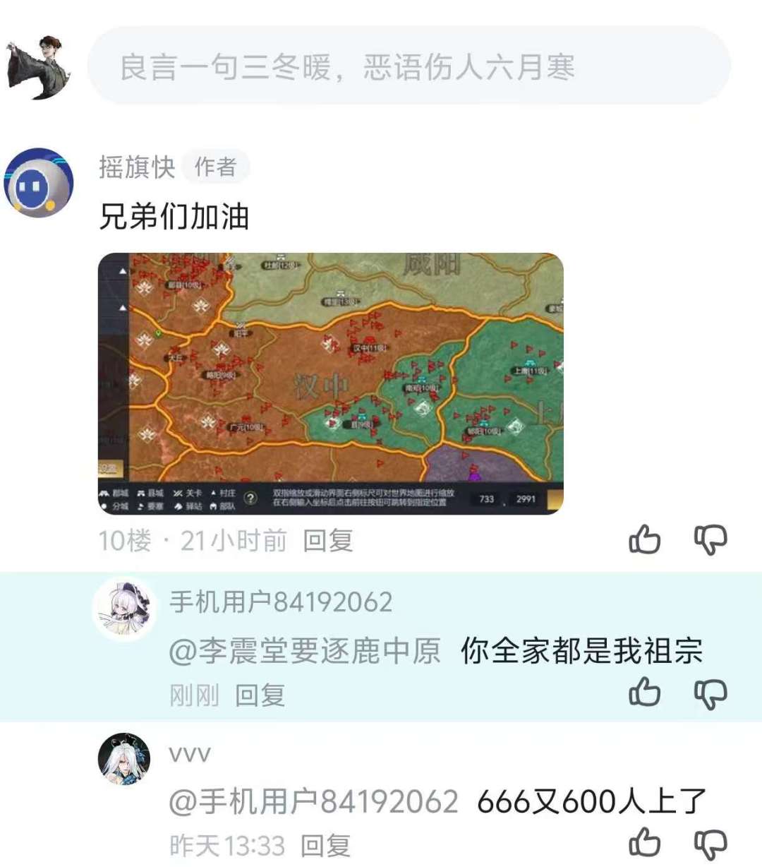 游戏而已，不至于 2