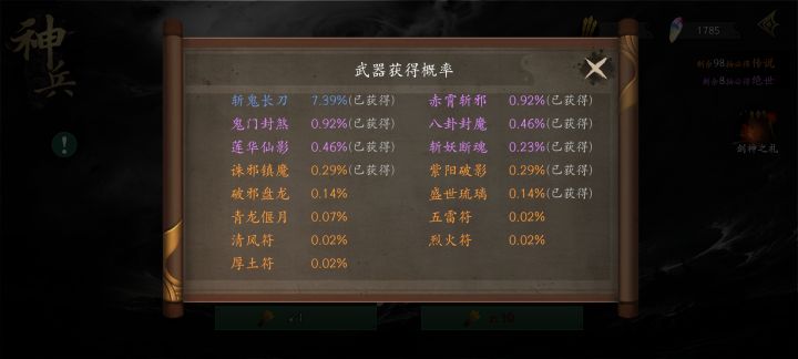 一代非酋截图