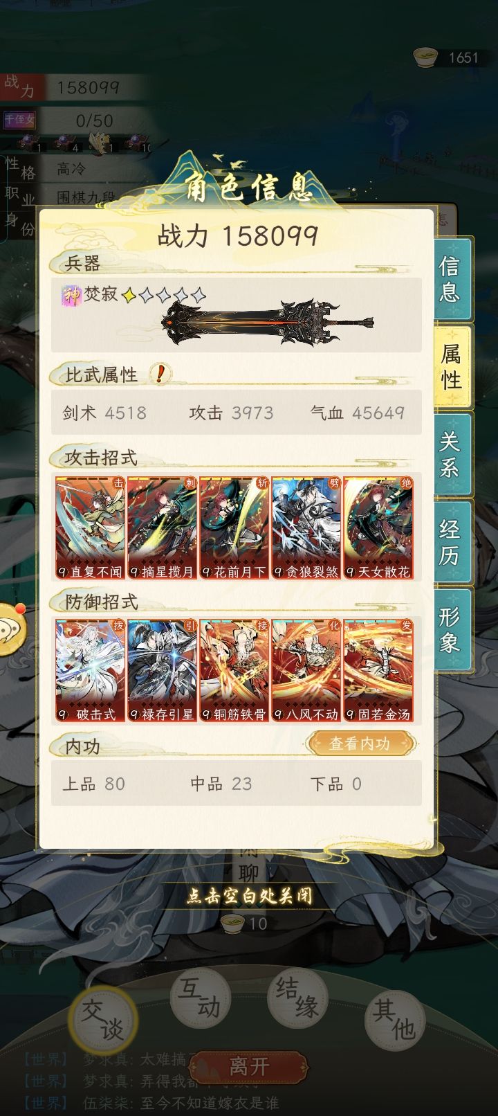 #游戏攻略 
这次不坑你们了。
新手前期不要无脑的自己去打那些副本了。
尽量尽量去找一个高战力的带你打一段的可以带三段的跨两段带比自己更强的这游戏精力一定要提前规划好那种紫色的捐献能不做就不做把红色的做完都要1000精力
到准水的打了盐帮之后每天都去一次会给你100经验不要错过了
缺金色种子的NPC有可能会卖金色随机种子可以去找一找有可能是药材的，也有可能是食材的
地图里面有一些隐藏的任务比如太白截图