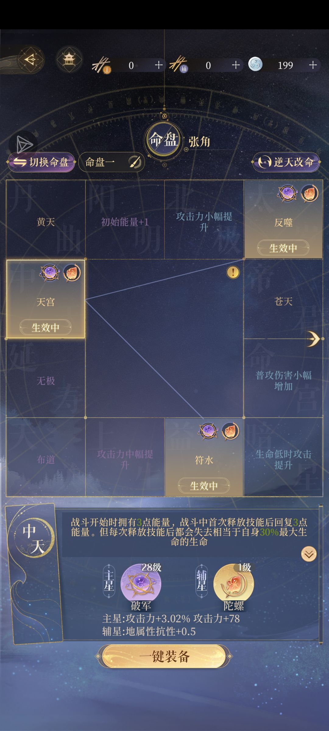 求代号鸢大佬指点 2