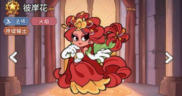 【神话英雄】彼岸花