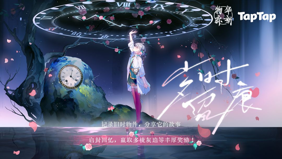 【物华弥新】抄作业毕业那就用雪景图！截图