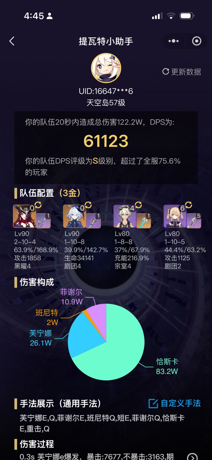 为何五灵王如此Diao截图